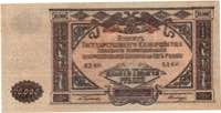 Russia 10 000 roubles 1919
UNC
