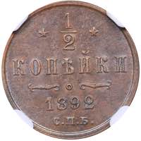 Russia 1/2 kopecks 1892 ... 