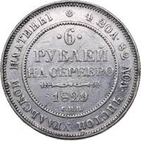 Russia 6 roubles 1829 ... 