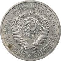 Russia - USSR Rouble 1978
7.47 g. AU/UNC ... 