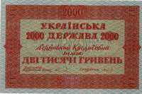 Ukraine 2000 hryven 1918
XF