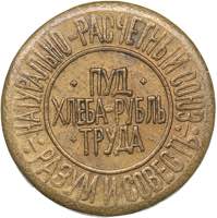 Russia - USSR 1 hundredths of a pound of ... 