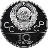 Russia - USSR 10 roubles 1978 - Olympics ... 