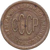 Russia - USSR 1/2 kopeks 1925
1.66 g. ... 