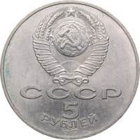 Russia - USSR 5 roubles 1987
29.57 g. AU/UNC