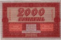 Ukraine 2000 hryven ... 