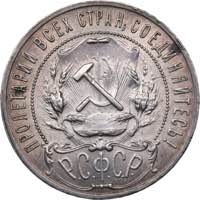 Russia - USSR Rouble 1921 АГ
19.89 g. ... 