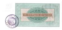Russia - USSR 100 roubles 1976
All-Union ... 
