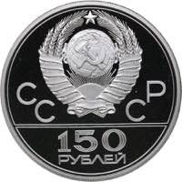 Russia - USSR 150 roubles 1977 - ... 