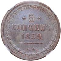 Russia 5 kopek 1859 ЕМ ... 