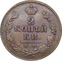 Russia 2 kopeks 1813 ... 