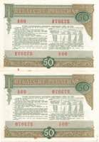 Russia paper money (10)
F-UNC