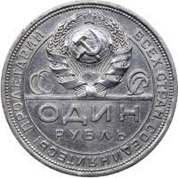 Russia - USSR Rouble 1924 ПЛ
19.98 g. ... 