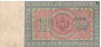 Russia 100 roubles 1898
VF+ Pick# 5c. Rare!
