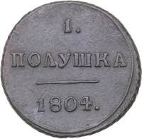 Russia Polushka 1804 ... 