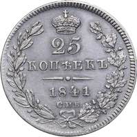 Russia 25 kopeks 1841/0 ... 