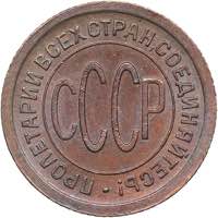 Russia - USSR 1/2 kopeks 1925
1.66 g. ... 