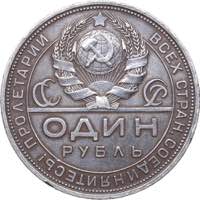 Russia - USSR Rouble 1924 ПЛ
19.99 g. ... 