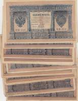 Russia 1 roubles 1898 - ... 