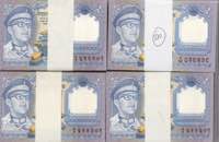 Nepal 1 rupia 1974 (4 ... 