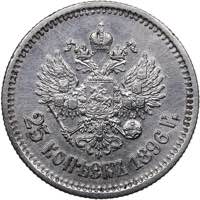 Russia 25 kopecks 1896
4.98 g. VF-/XF ... 