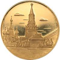 Russia - USSR medal Moscow. Stadium, sports. ... 