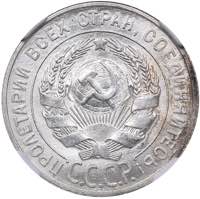 Russia - USSR 20 kopeks 1927 NGC MS 63
Mint ... 