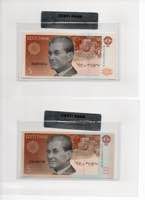 Estonia 5, 10 krooni 1992-1994 (4)
In bank ... 