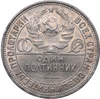 Russia - USSR 50 kopecks 1926 ПЛ
9.97 g. ... 