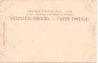 Estonia Postcard Reval before 1940.
XF
