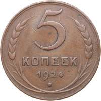 Russia - USSR 5 kopecks ... 