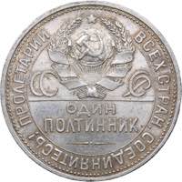Russia - USSR 50 kopecks 1925 ПЛ
10.00 g. ... 