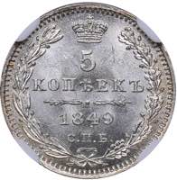 Russia 5 kopeks 1849 ... 