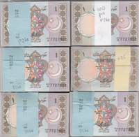 Pakistan 1 rupia 1981 & ... 