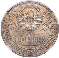 Russia - USSR 50 kopecks 1924 ПЛ HHP ... 