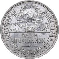 Russia - USSR 50 kopecks 1925 ПЛ
9.98 g. ... 