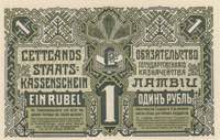 Latvia 1 rouble 1919 G
UNC