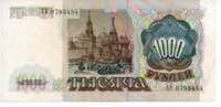 Russia 1000 roubles 1991
AU