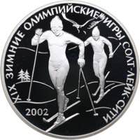 Russia 3 roubles 2002 - ... 