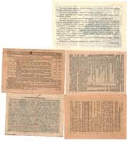 Russia - USSR lottery tickets 1931-1944
AU
