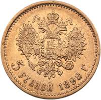 Russia 5 roubles 1898 AГ
4.26 g. XF/XF ... 