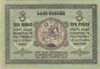 Gorgia 3 roubles 1919
AU