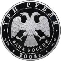 Russia 3 roubles 2004 - Olympics
34.68 g. ... 