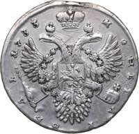 Russia Rouble 1733
25.52 g. VF/VF  The coin ... 
