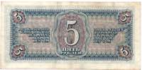 Russia - USSR 5 roubles 1938
VF+