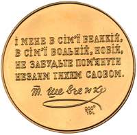 Russia - USSR medal T.G. Shevchenko ... 
