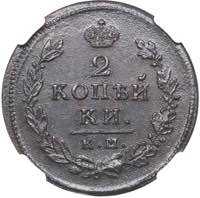 Russia 2 kopeks 1815 ... 