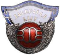 Estonia badge of the ... 