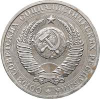 Russia - USSR Rouble 1980
7.38 g. AU/UNC ... 