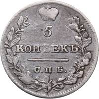 Russia 5 kopeks 1822 ... 